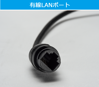 スマカメ2 LTE｜CS-QS50-LTE