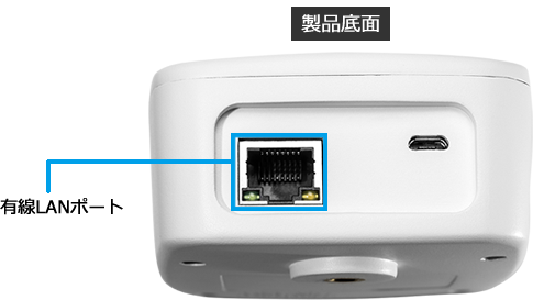 スマカメ2 スタンダード｜CS-QS10