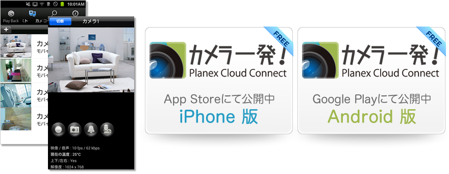 カメラ一発！｜CS-W60HD｜PLANEX