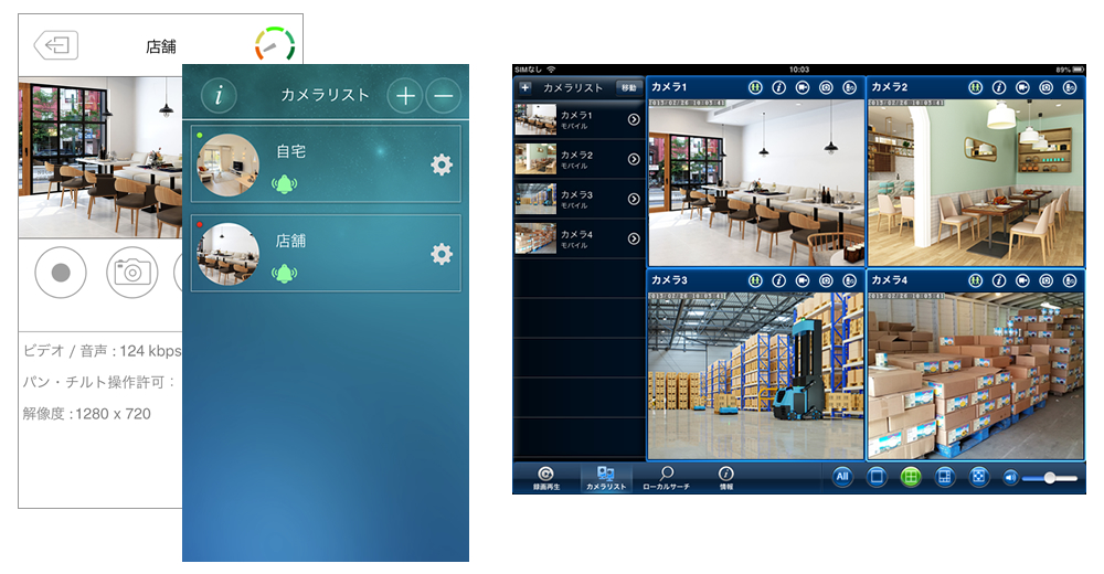スマカメ カメラ一発！｜CS-W90FHD2