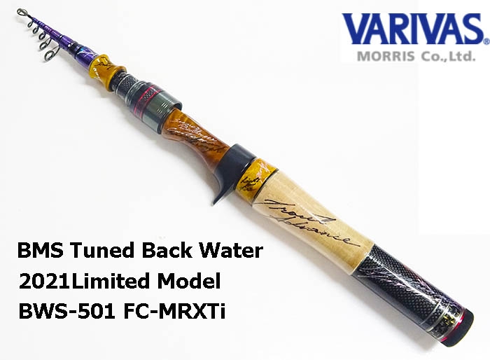 PLAT/morris graphite works bws 501 fc mrxti 2021limited-Fishing