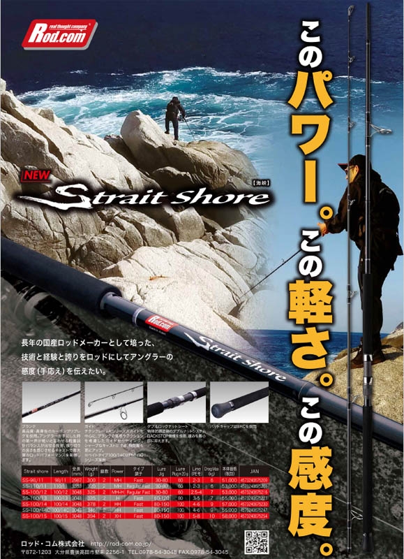 PLAT/rod com strait shore ss 100 14c japan model-Fishing Tackle