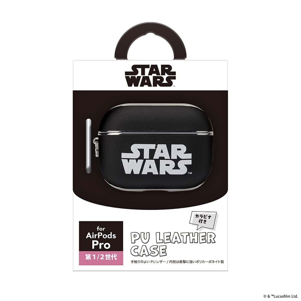 AirPods Pro(第2/1世代)用 PUレザーケース [スター・ウォーズ ロゴ