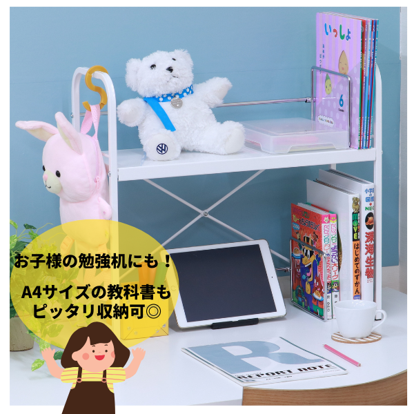 卓上ラック 2段式ブックスタンド - オフィス家具屋