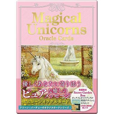 マジカルユニコーン・オラクルカード』（専用日本語解説書付き） 商品