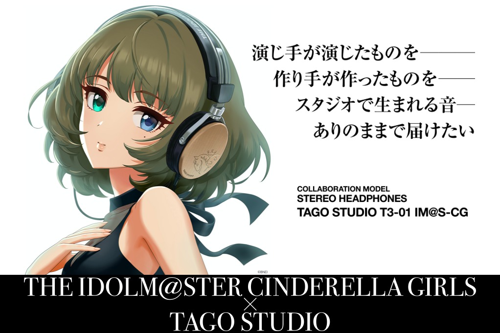 デレマス』コラボヘッドホンは89,800円で17日受注開始。AJURIKA、烏屋