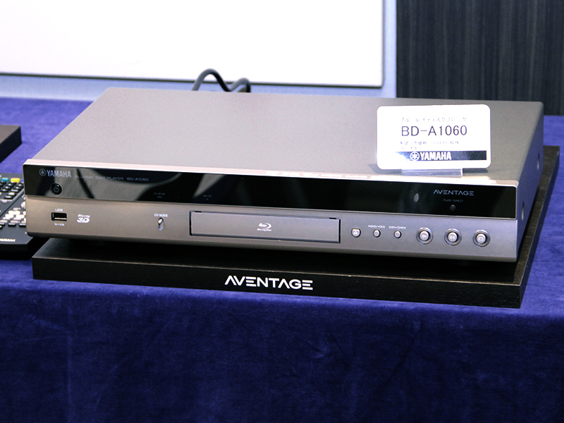 ヤマハ、XLRバランス出力を搭載したユニバーサルプレーヤー「BD-A1060