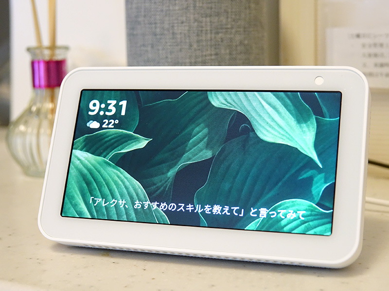 Amazon「Echo Show 5」ファーストインプレッション。使ってわかった