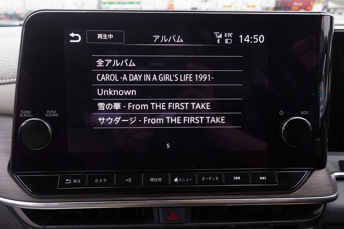 画像1 - コンパクトカーがコンサートホールに様変わり。BOSE×日産AURA