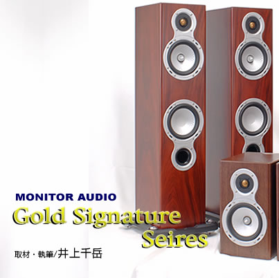 Gold Signature Seriesを聴く