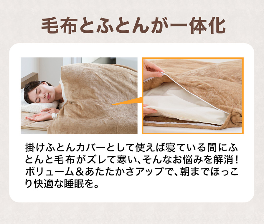 星のやすらぎ カバーリング毛布 | ファイテン公式通販サイト