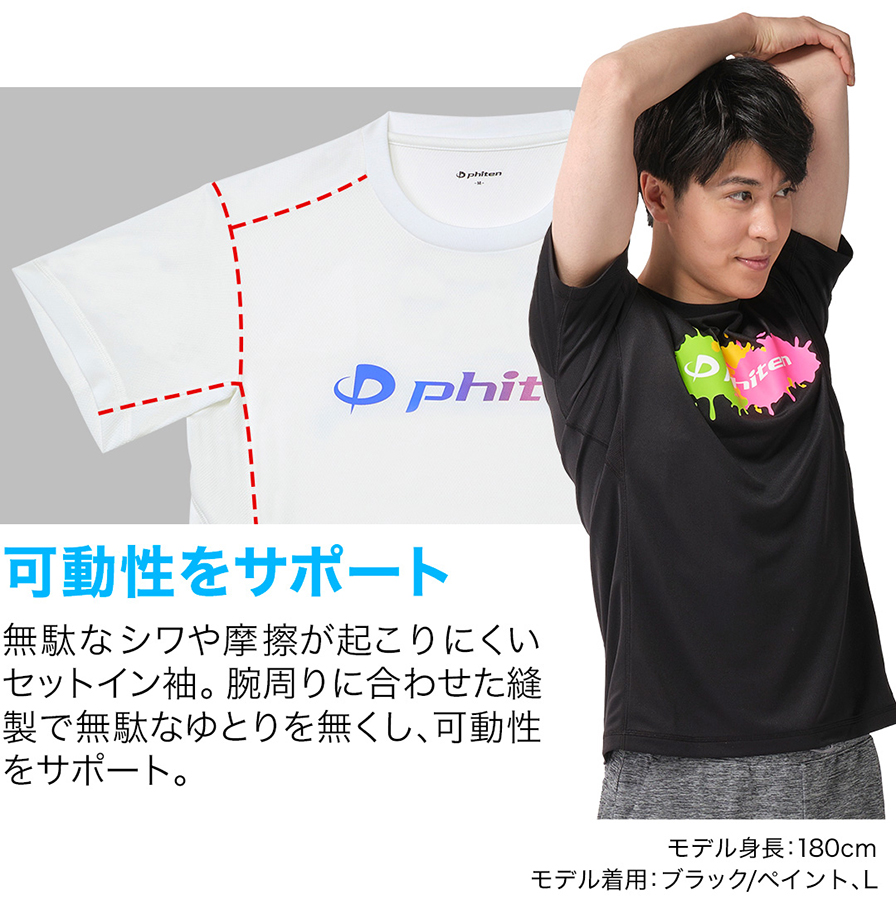 RAKUシャツ 半袖(ペイント、グラデ、幾何学) | ファイテン公式通販