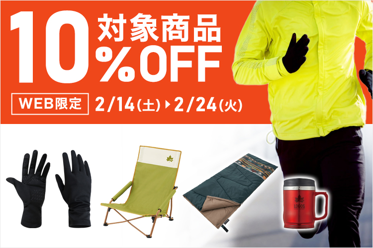 割引SALE | ファイテン公式通販サイト【ファイテンオフィシャルストア】