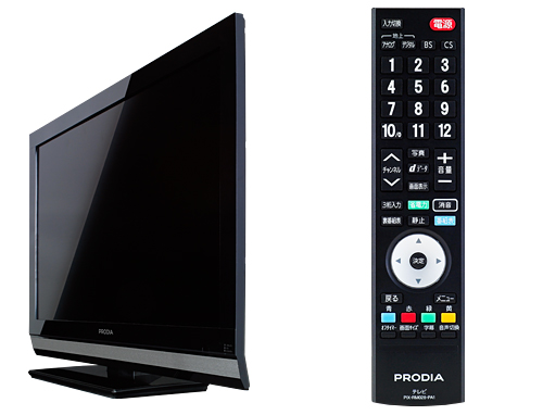 PRODIA 32V型LEDバックライトモデル 地上・BS・110度CSデジタル