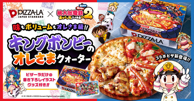桃太郎電鉄 コラボキャンペーン｜【ピザーラ】期間限定 キャンペーンの