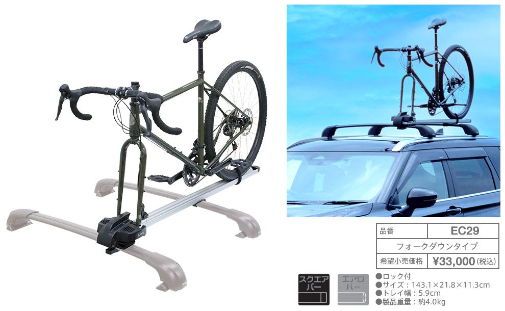 PIAA株式会社｜TERZO（テルッツォ）｜サイクルキャリア製品情報