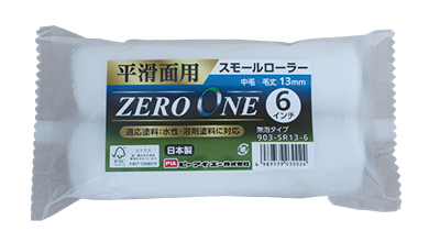 ZERO ONE（毛丈：13mm、ローラー：スモール） | ローラー製品 | プロ