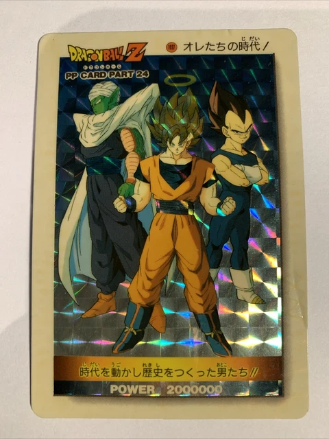 アマダ 2.3弾 ドラゴンボールZ PPカード 【公式通販】