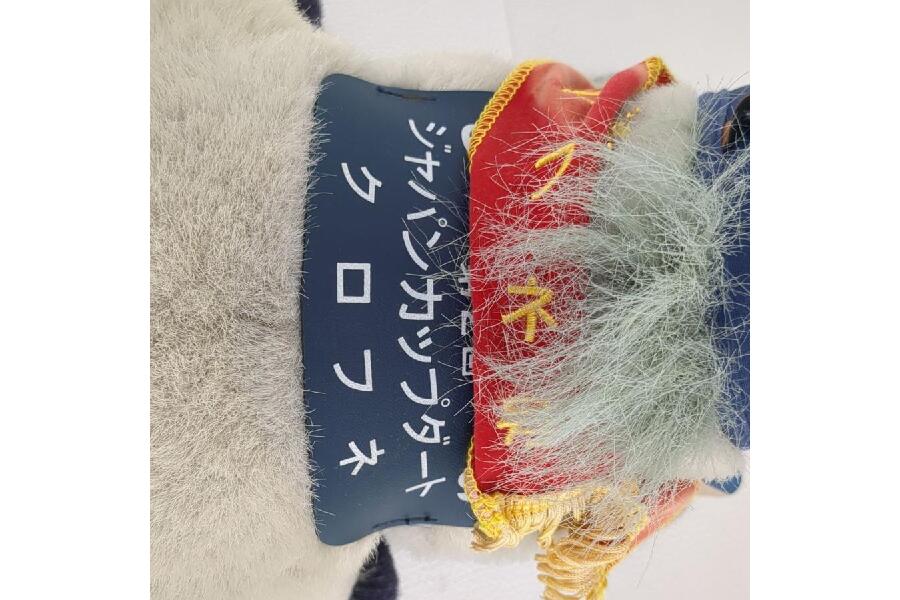 クロフネ 第2回ジャパンカップダート 競馬 ぬいぐるみ AVANTI 中古