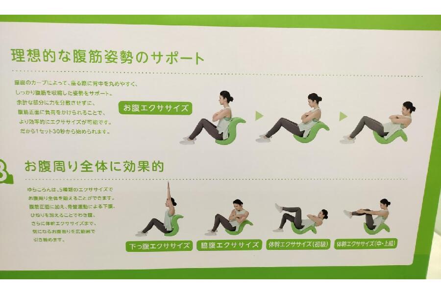エクササイズマシン「ゆらころん」入荷しました。｜2024年04月10日