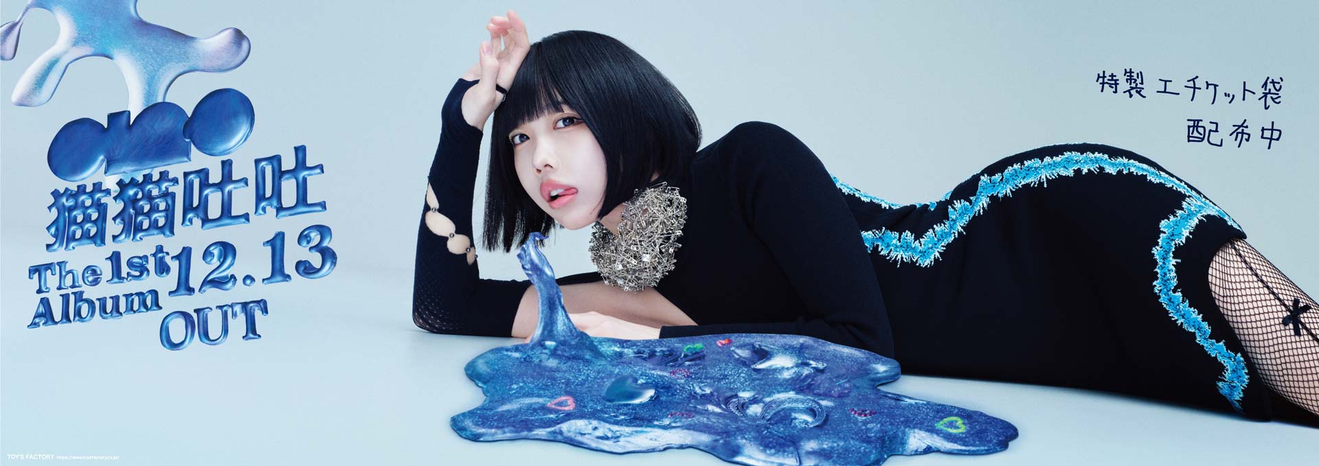 ano「猫猫吐吐」｜WORKS｜P.I.C.S.