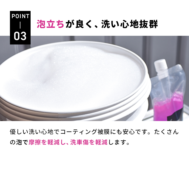 ピカピカレイン EASY PRO COAT専用 コーティングシャンプー[TOP-EPC