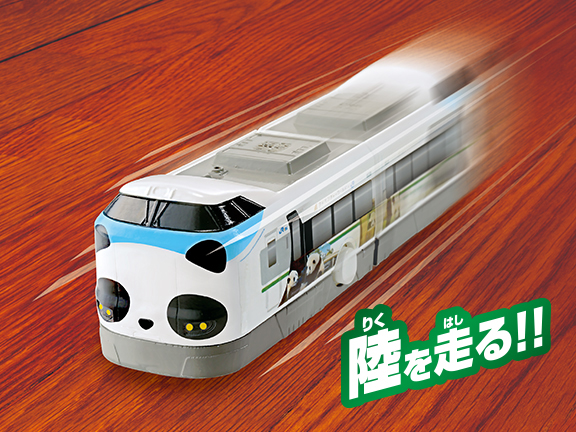 水陸両用スイスイトレイン パンダくろしお「Smile アドベンチャー