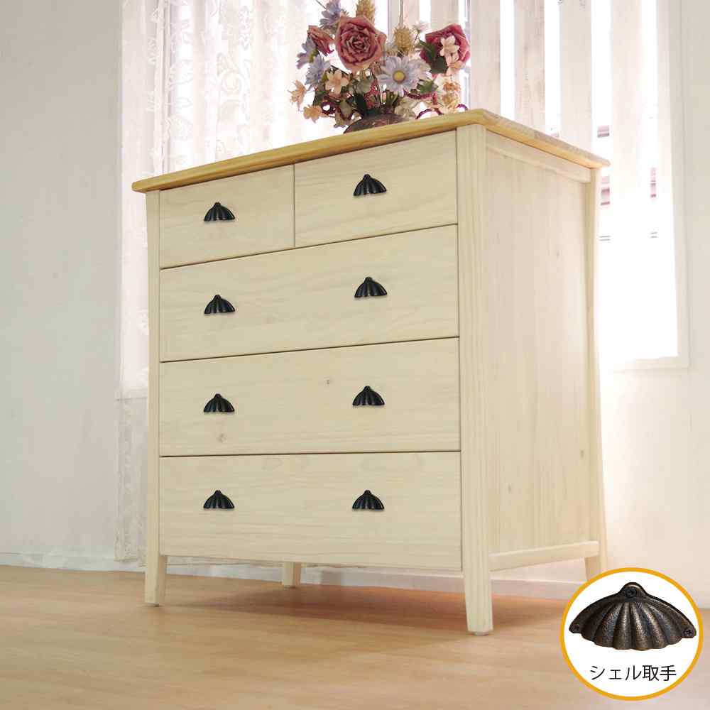 フレンチカントリーチェスト｜シェル取手｜MW色