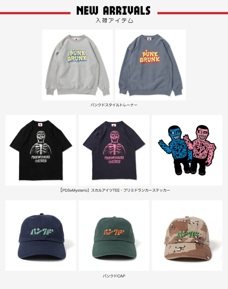 TOPICS – ☆PUNK DRUNKERS