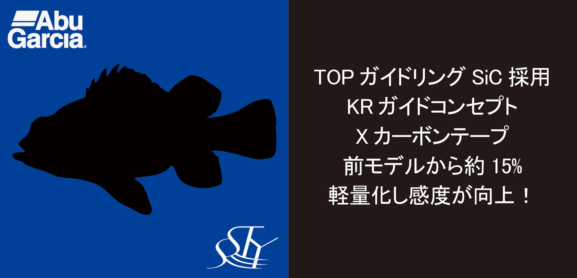 SaltyStyle Mebaru（ソルティースタイル メバル）｜AbuGarcia｜釣具の