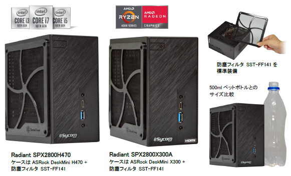 BTOパソコンのサイコム、ASRock DeskMiniシリーズ新モデルを採用した