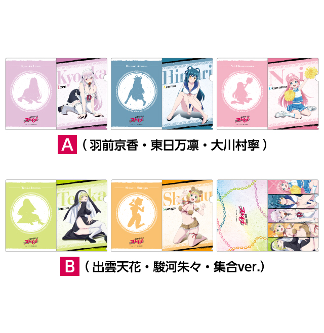 ドン・キホーテ限定 魔都精兵のスレイブ」コラボグッズが発売決定