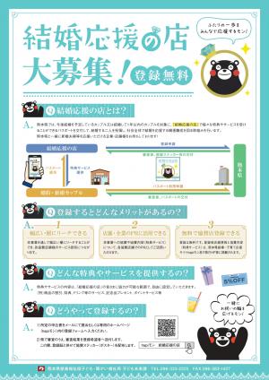 まりっくまパスポート」事業について - 熊本県ホームページ