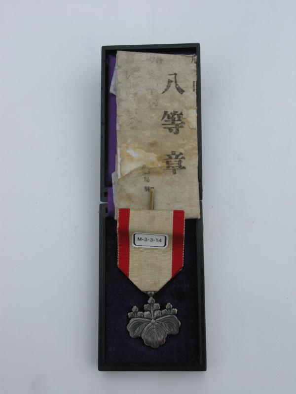 三重県｜三重県戦争資料館：勲章4