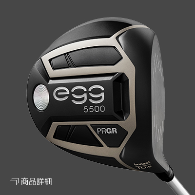 プロギアエッグ NEW egg 登場。no limit. 限界突破へ。 | プロギア