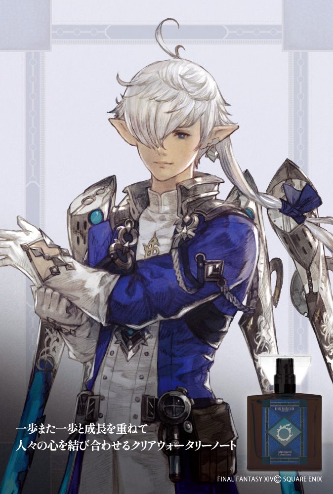 primaniacs - 「ファイナルファンタジーXIV」フレグランス