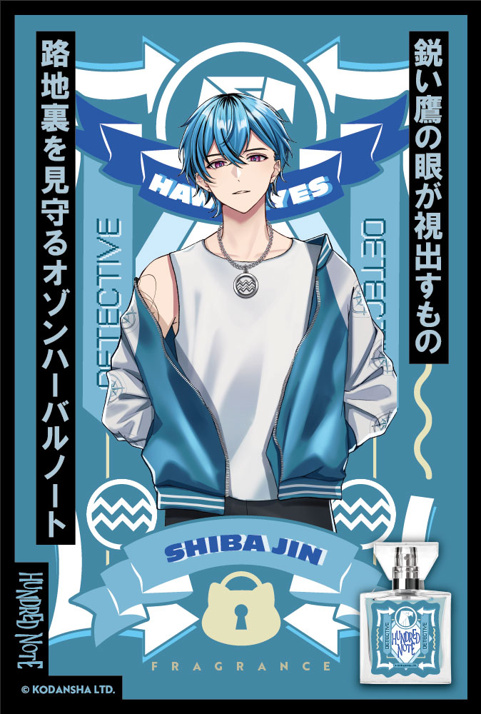 primaniacs - 「ハンドレッドノート」フレグランス