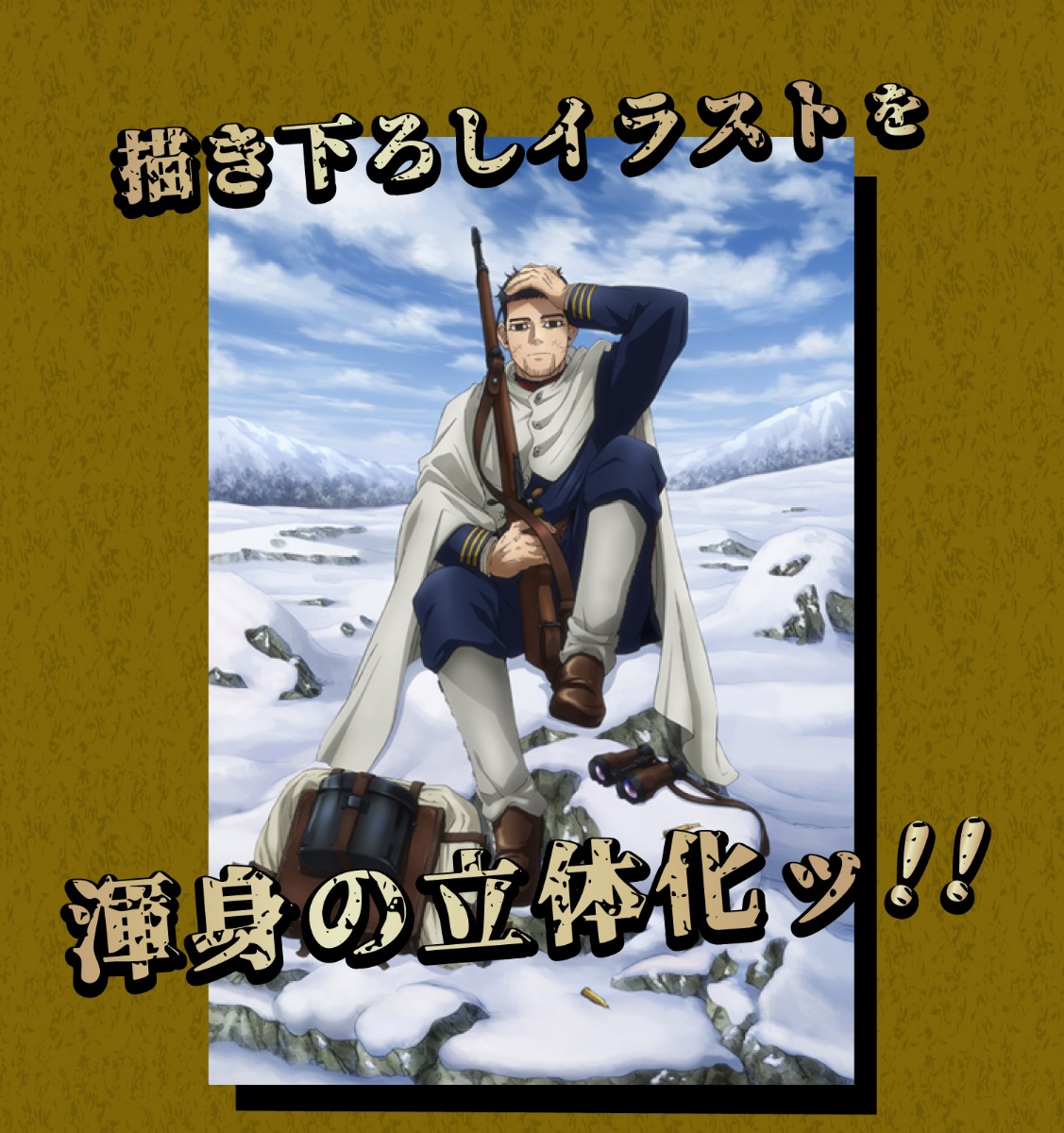 PRISMA WING ゴールデンカムイ 尾形百之助 1/7 スケール完成品