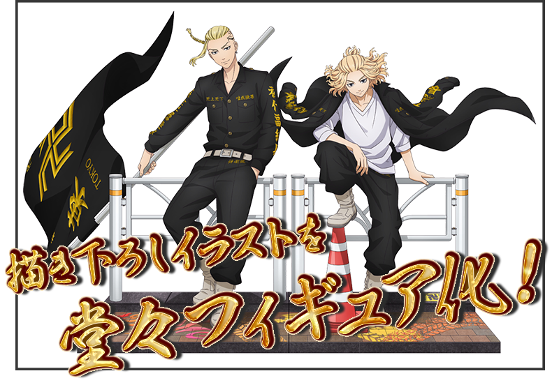 PRISMA WING 東京リベンジャーズ 佐野万次郎 1/7 スケール完成品