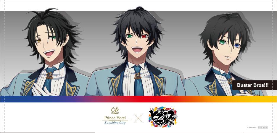 ヒプマイ サンシャインシティ プリンスホテル バスタオル 一郎 二郎