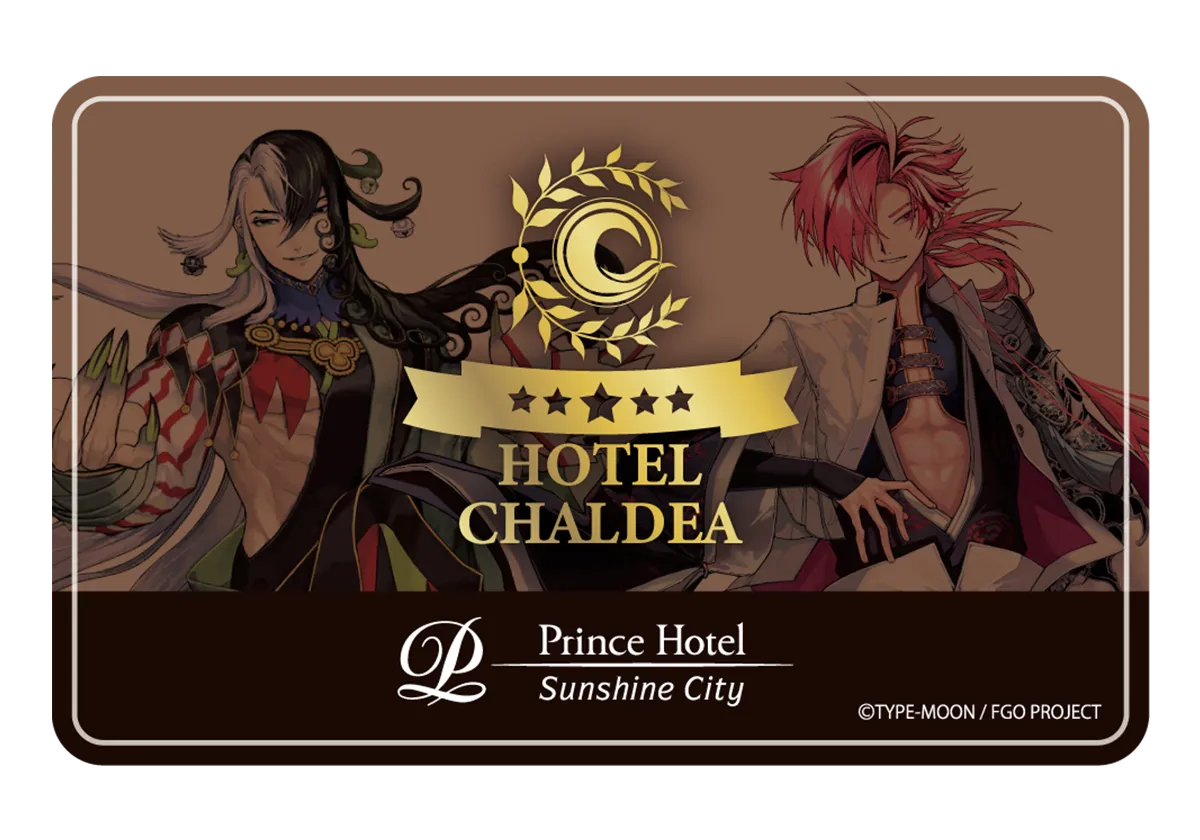 Fate/Grand Order』とサンシャインシティプリンスホテルの