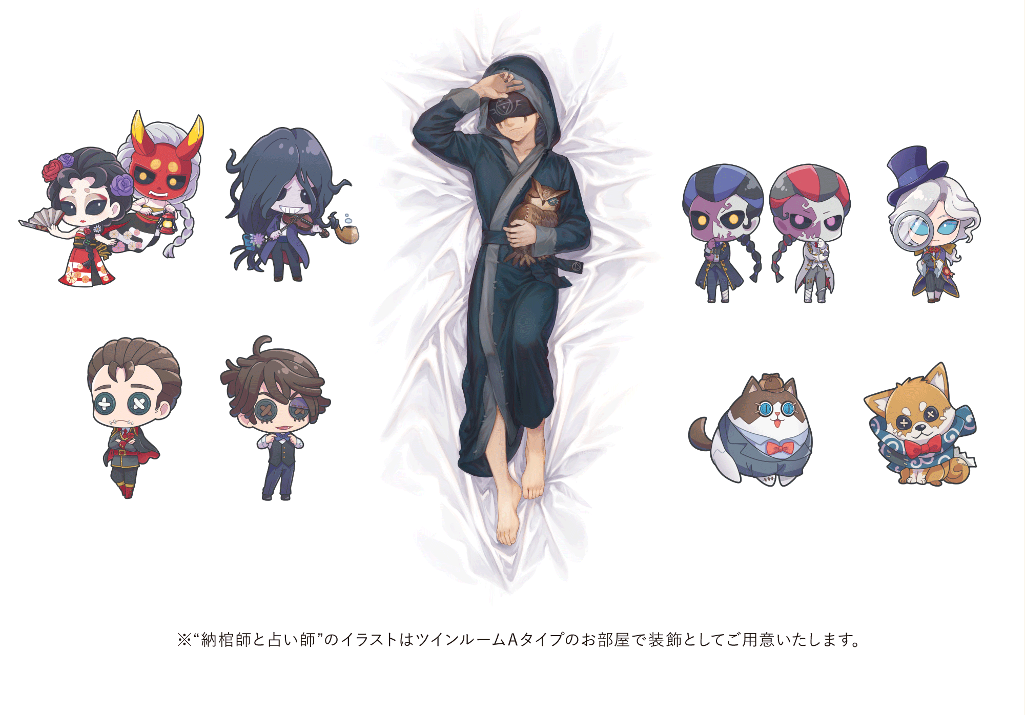 IdentityⅤ 第五人格」コラボ宿泊プラン │ サンシャインシティ