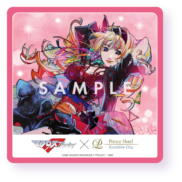 マクロス×サンシャインシティプリンスホテル | サンシャインシティ