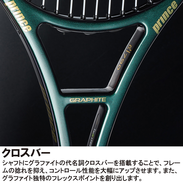 プリンスPHANTOM GRAPHITE 97（315g）（7TJ247）(ｸﾞﾘｯﾌﾟｻｲｽﾞ 2