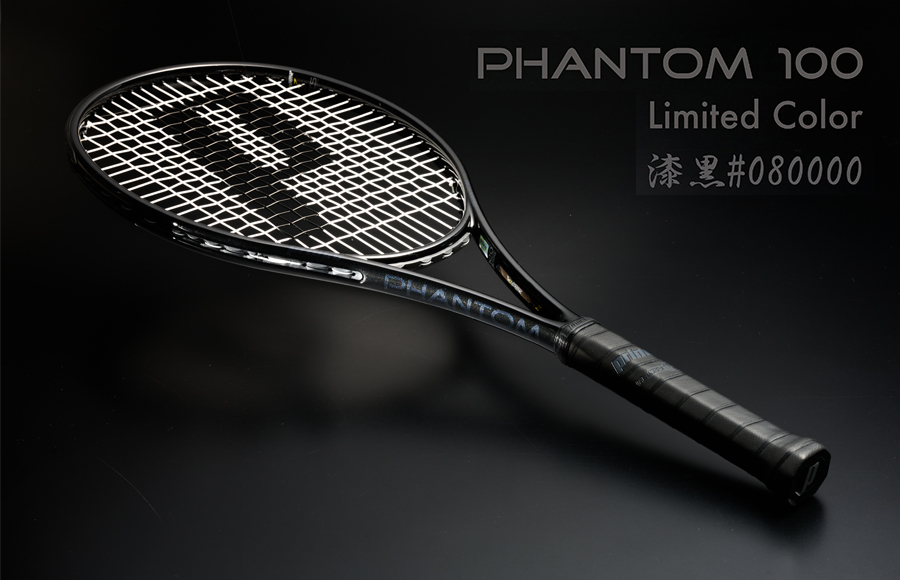 プリンスPHANTOM 100（漆黒#080000）7TJ263: テニス用品の公式通販