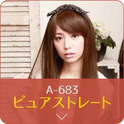 第二弾！人気商品が新ファイバー＆伸縮ネットになってリニューアル