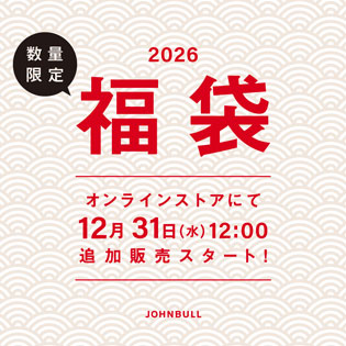 総額110,000円(税込)相当】JOHNBULL福袋追加販売12/31(水)12:00