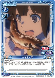 PM-DNMC3】ヘスティア【PR】 - PROJECT CORE 1号店