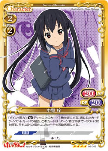 プレシャスメモリーズ けいおん！ 474枚 カードアルバム付 (2弾