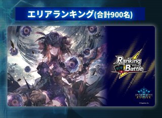 Shadowverse EVOLVE 公式ラバーマット Ranking battle エリア